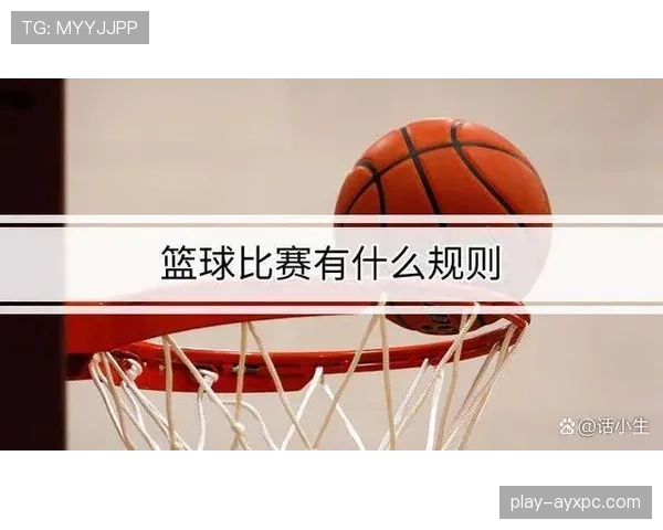 全面解析篮球比赛中的回场规则差异及其判定标准 全面解析篮球比赛中的回场规则差异及其判定标准