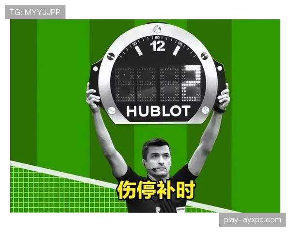 伤停补时到底怎么算？裁判为何总在最后加几分钟？