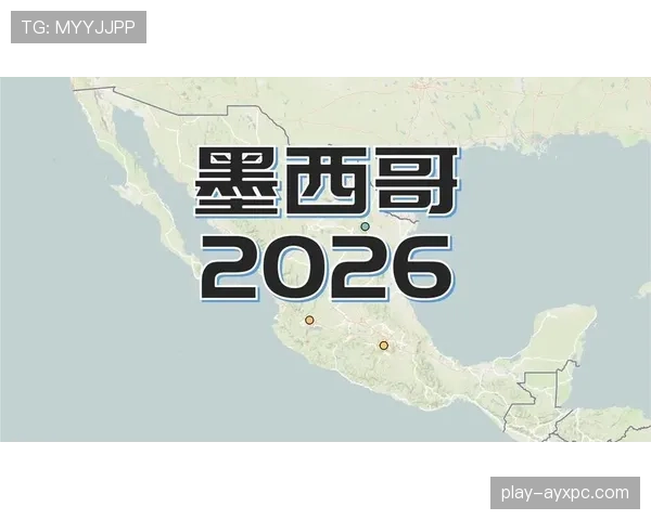 墨西哥队2026世界杯B组赛程时间安排