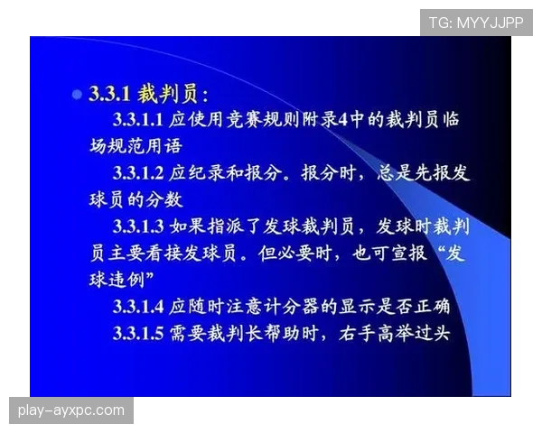 比赛用球规则:裁判判定合格与更换条件 比赛用球规则:裁判判定合格与更换条件