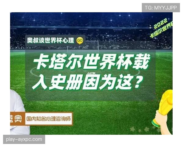 卡塔尔能否延续亚洲冠军辉煌 2026世界杯黑马之路前景分析