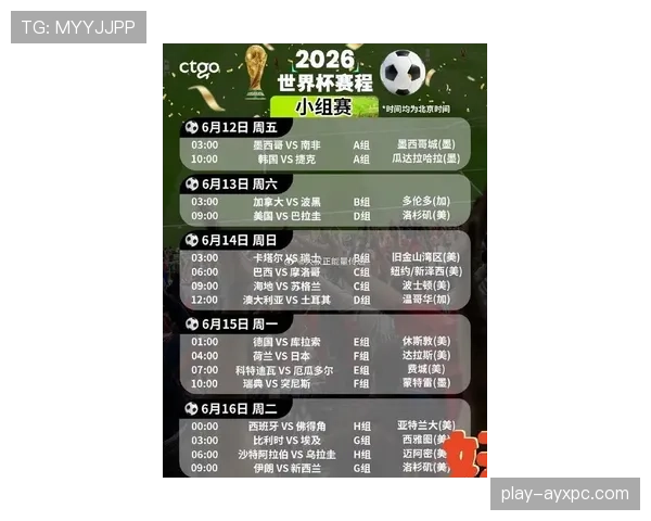 海地队冲击2026世界杯预选赛赛程分析与突围之路 海地队冲击2026世界杯预选赛赛程分析与突围之路